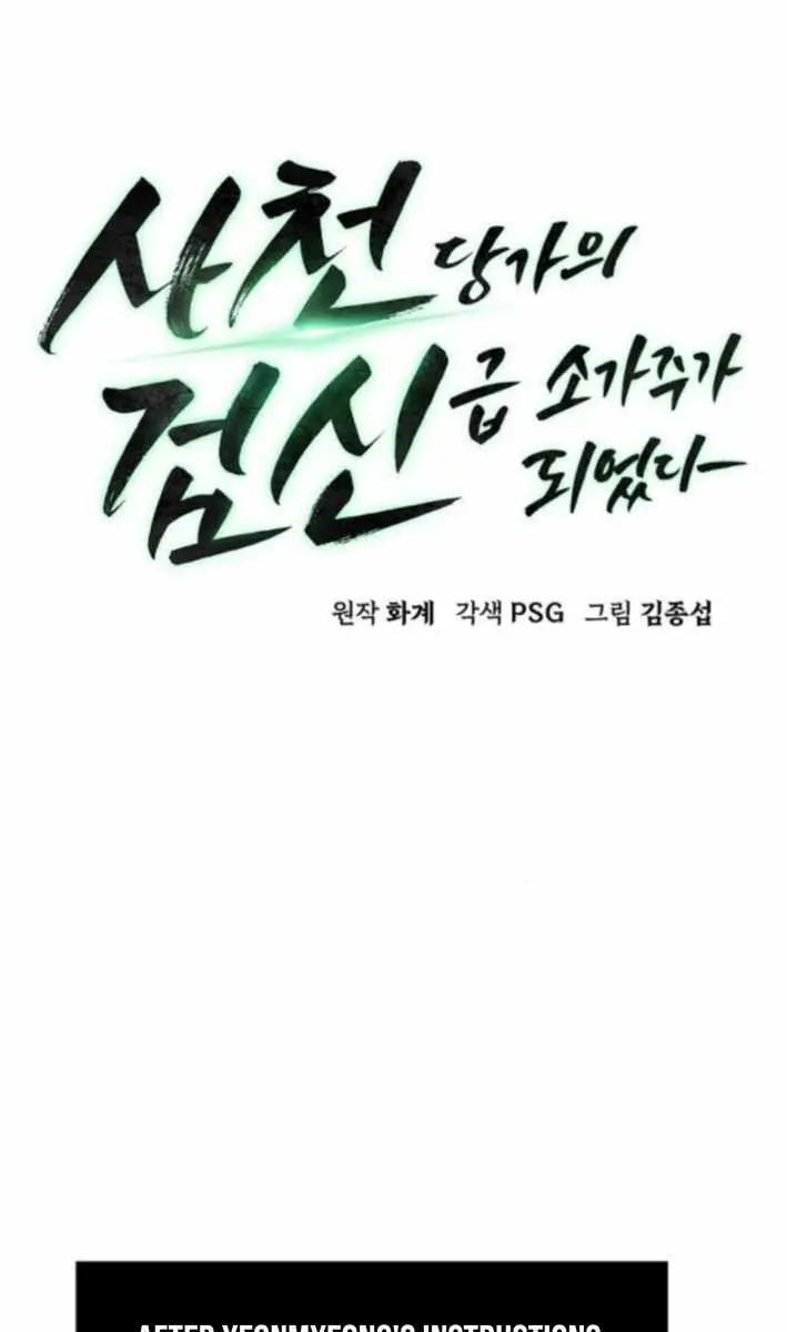 Becoming the Swordmaster Rank Young Lord of the Sichuan Tang Family Chapter 95 Page 29