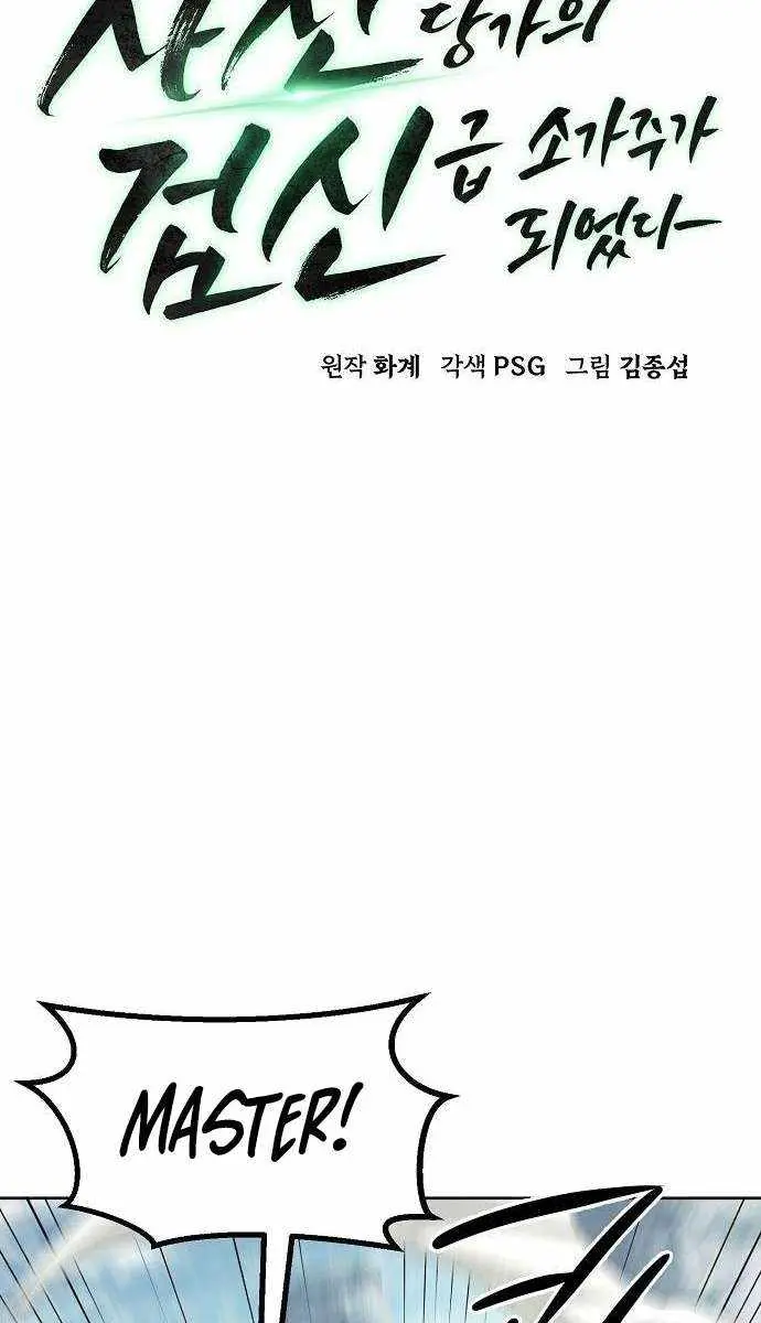 Becoming the Swordmaster Rank Young Lord of the Sichuan Tang Family Chapter 99 Page 35