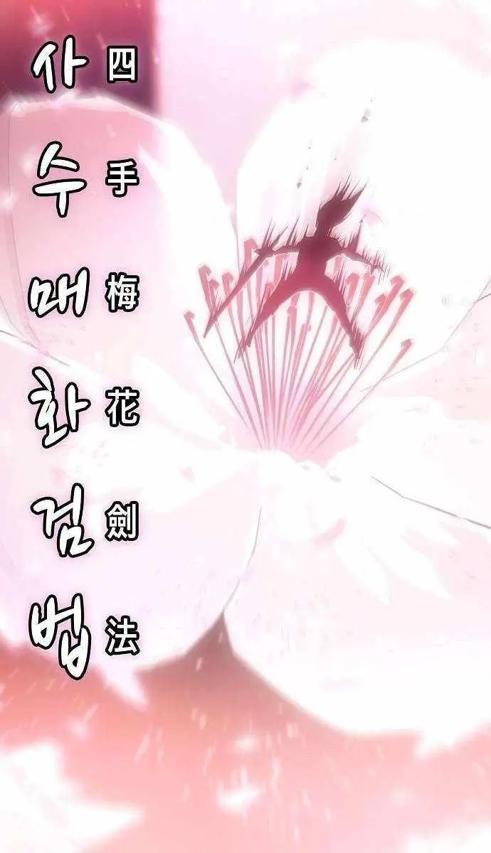 Becoming the Swordmaster Rank Young Lord of the Sichuan Tang Family Chapter 99 Page 49