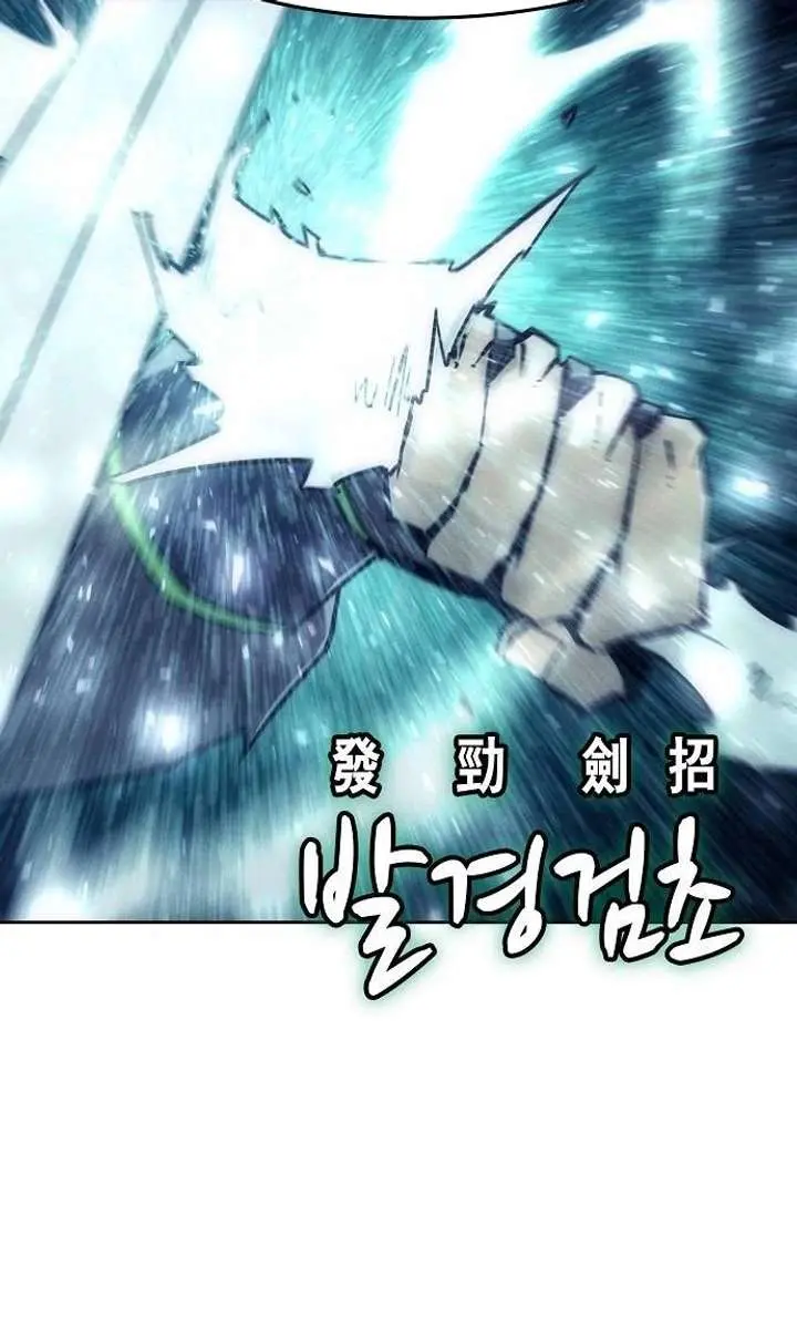 Becoming the Swordmaster Rank Young Lord of the Sichuan Tang Family Chapter 101 Page 97