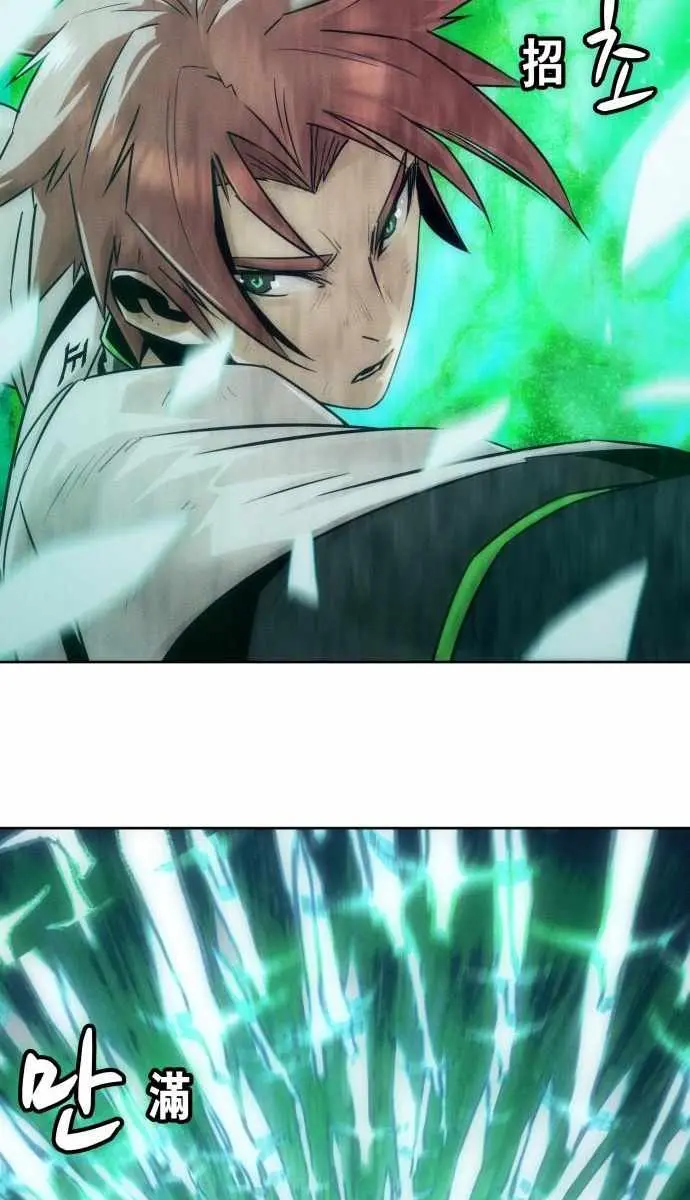 Becoming the Swordmaster Rank Young Lord of the Sichuan Tang Family Chapter 102 Page 32