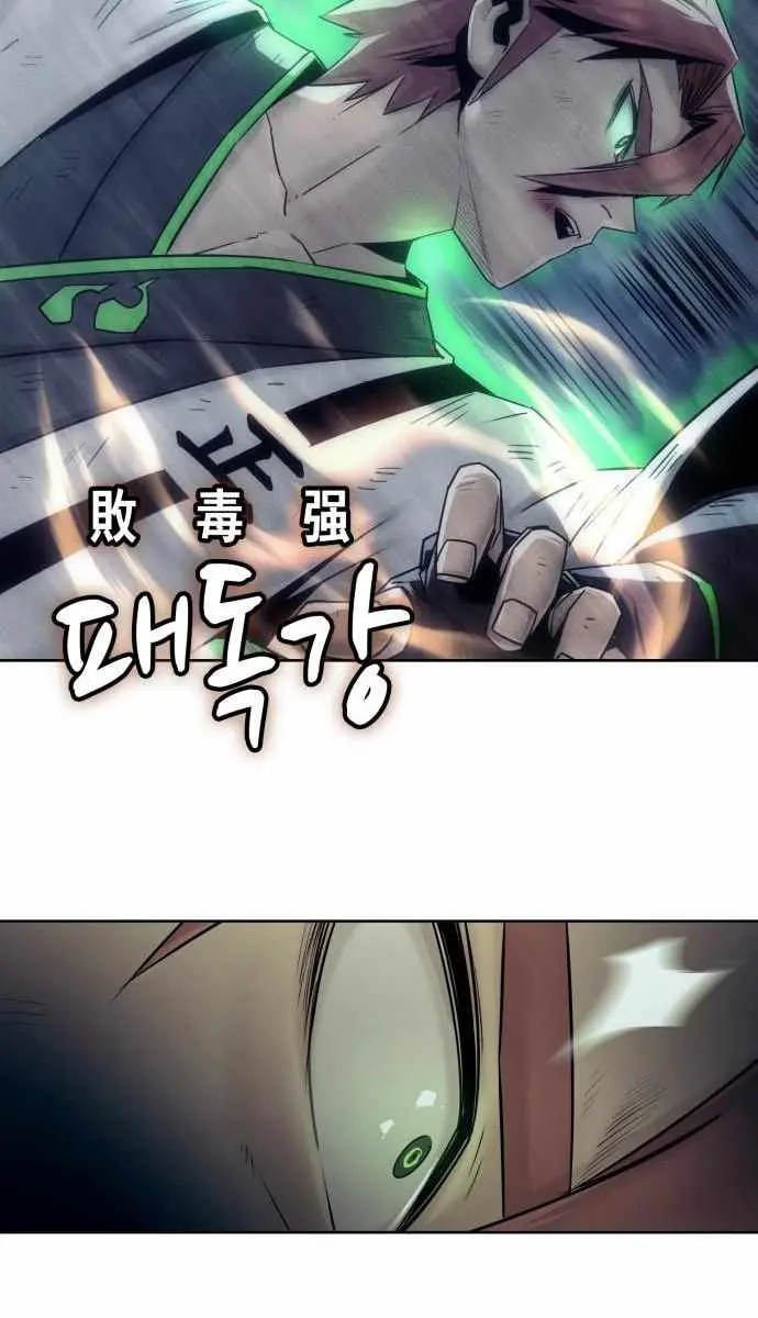 Becoming the Swordmaster Rank Young Lord of the Sichuan Tang Family Chapter 102 Page 59