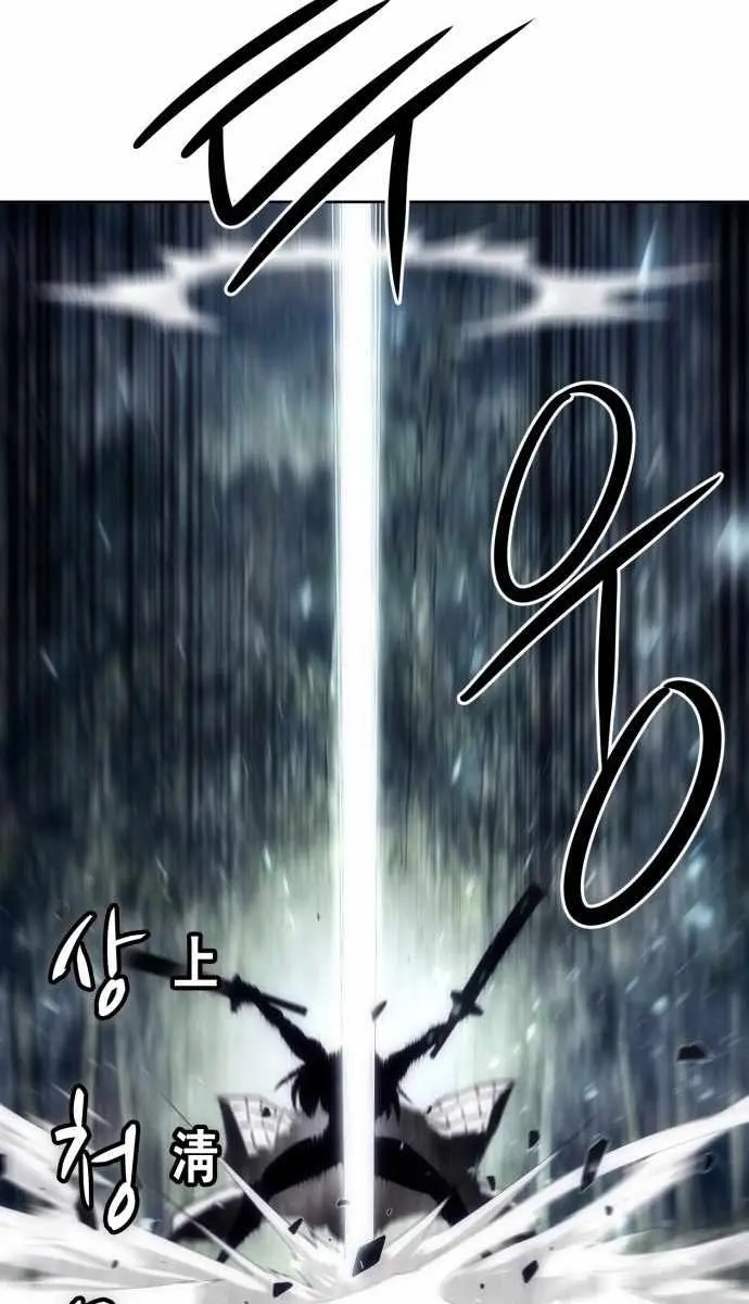 Becoming the Swordmaster Rank Young Lord of the Sichuan Tang Family Chapter 102 Page 99