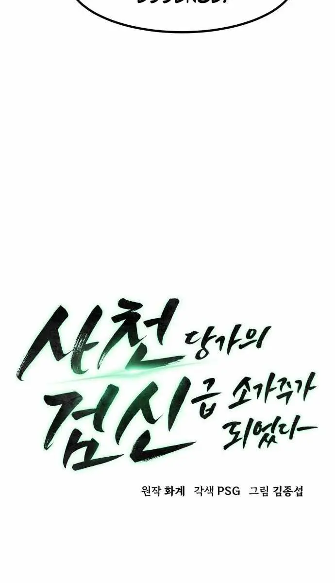 Becoming the Swordmaster Rank Young Lord of the Sichuan Tang Family Chapter 103 Page 24