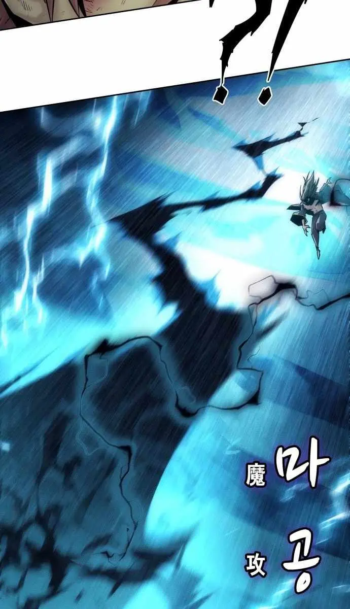 Becoming the Swordmaster Rank Young Lord of the Sichuan Tang Family Chapter 103 Page 70