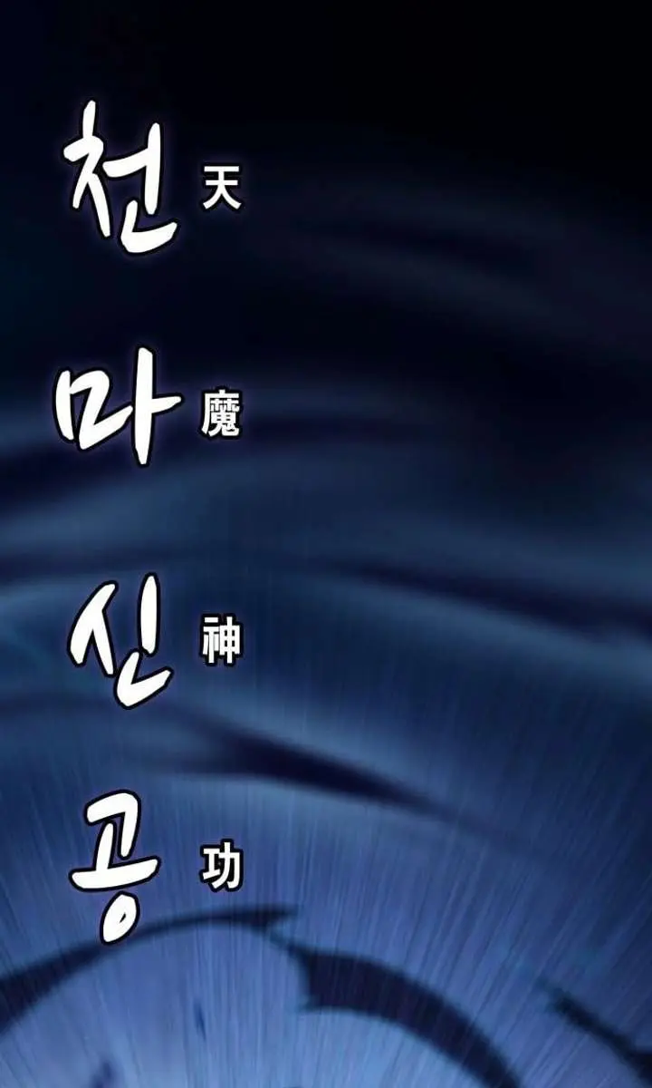 Becoming the Swordmaster Rank Young Lord of the Sichuan Tang Family Chapter 104 Page 80