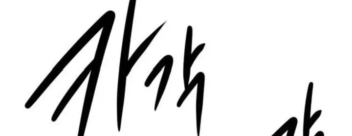 Becoming the Swordmaster Rank Young Lord of the Sichuan Tang Family Chapter 108 Page 21