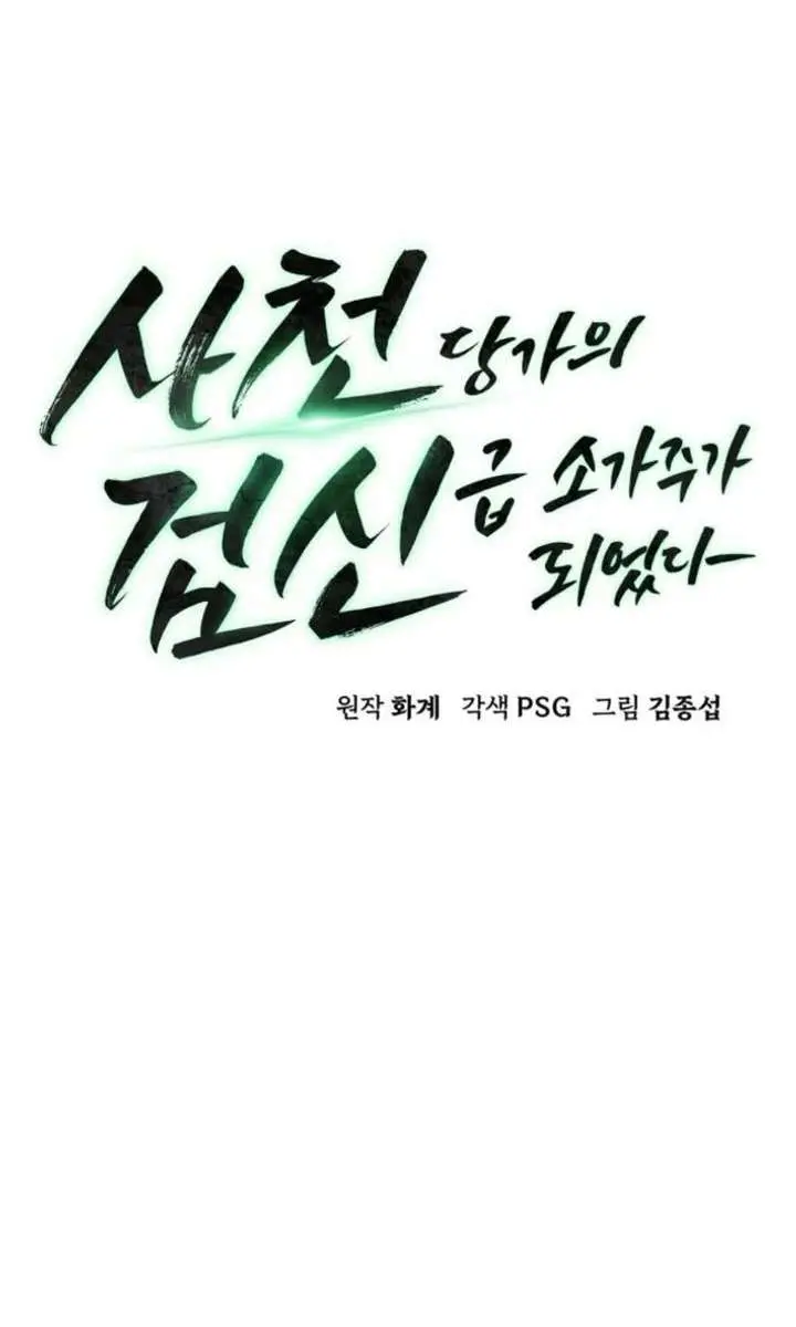 Becoming the Swordmaster Rank Young Lord of the Sichuan Tang Family Chapter 108 Page 50