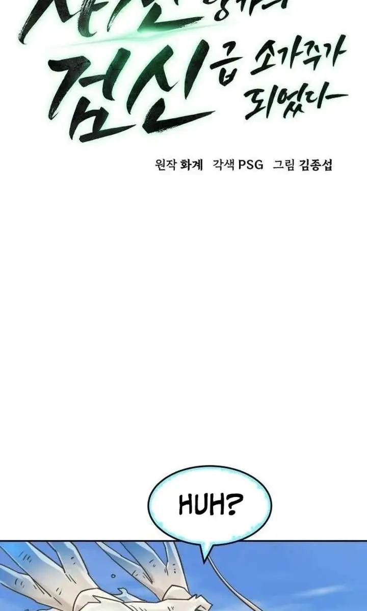 Becoming the Swordmaster Rank Young Lord of the Sichuan Tang Family Chapter 109 Page 38