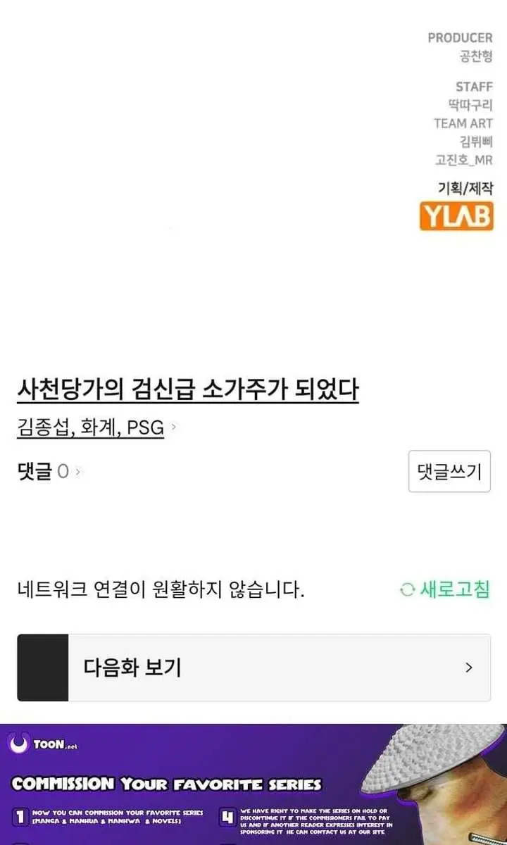 Becoming the Swordmaster Rank Young Lord of the Sichuan Tang Family Chapter 112 Page 111