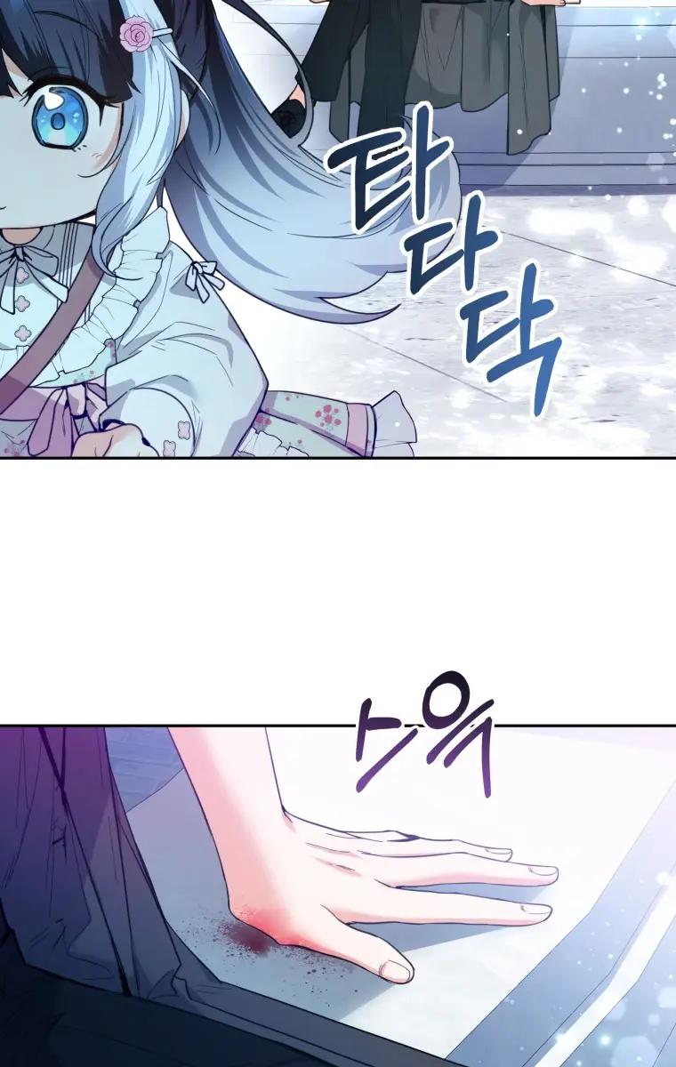 'Cause Calypso Can Chapter 2 Page 83