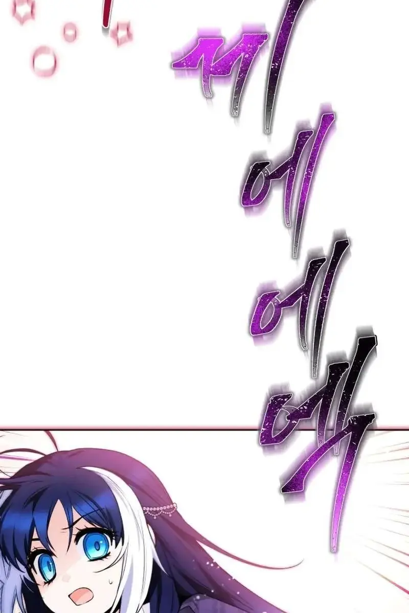 'Cause Calypso Can Chapter 103 Page 131