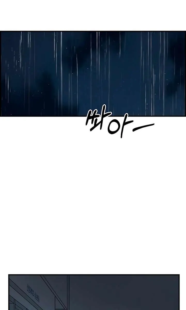 Childhood Friend Complex Chapter 74 Page 39