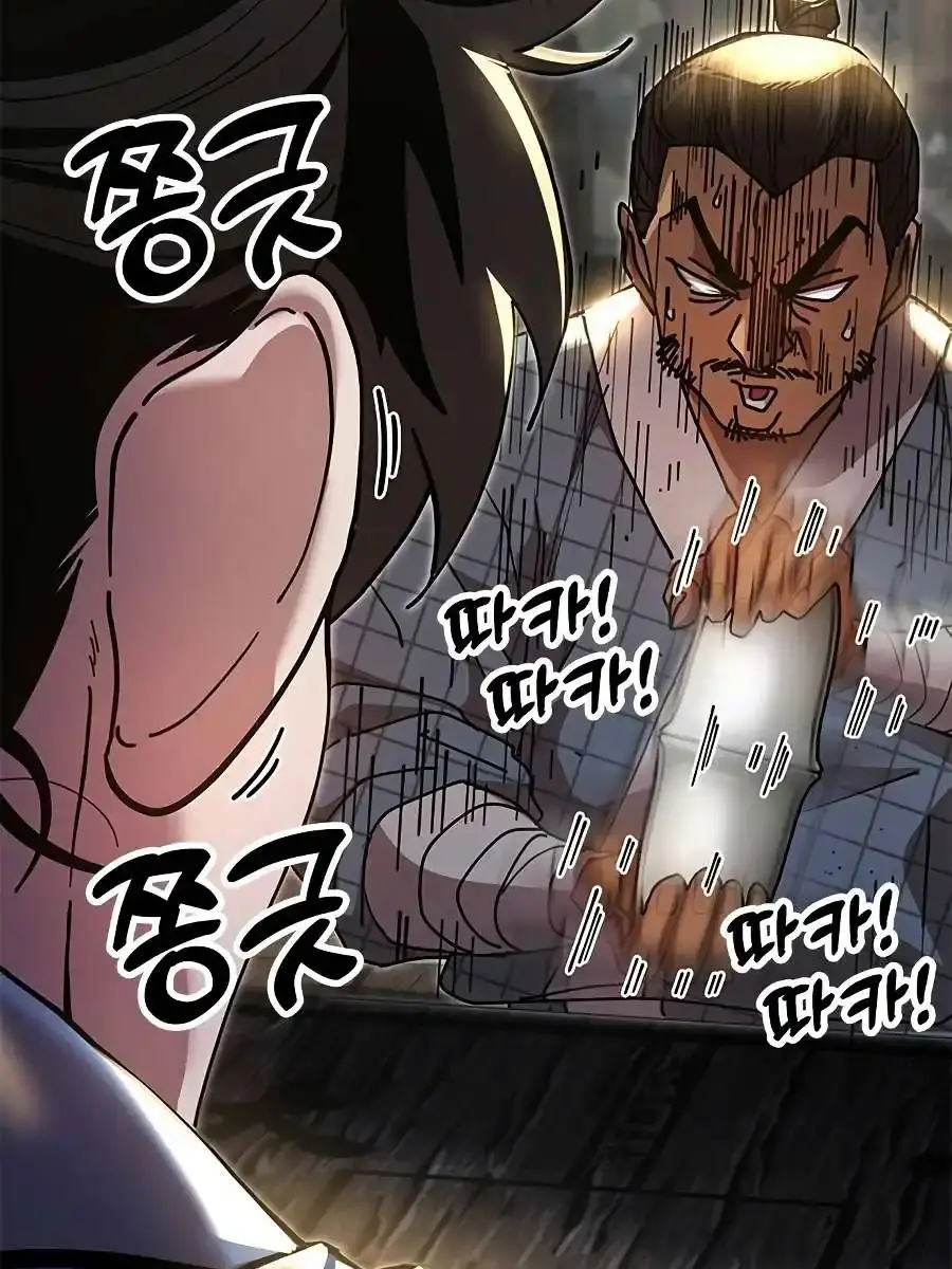 Chronicles of the Lazy Sovereign Chapter 22 Page 63