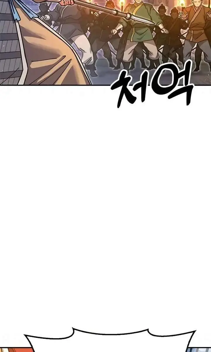 Chronicles of the Lazy Sovereign Chapter 44 Page 157