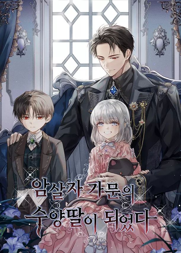 Adopted by a Murderous Duke Family