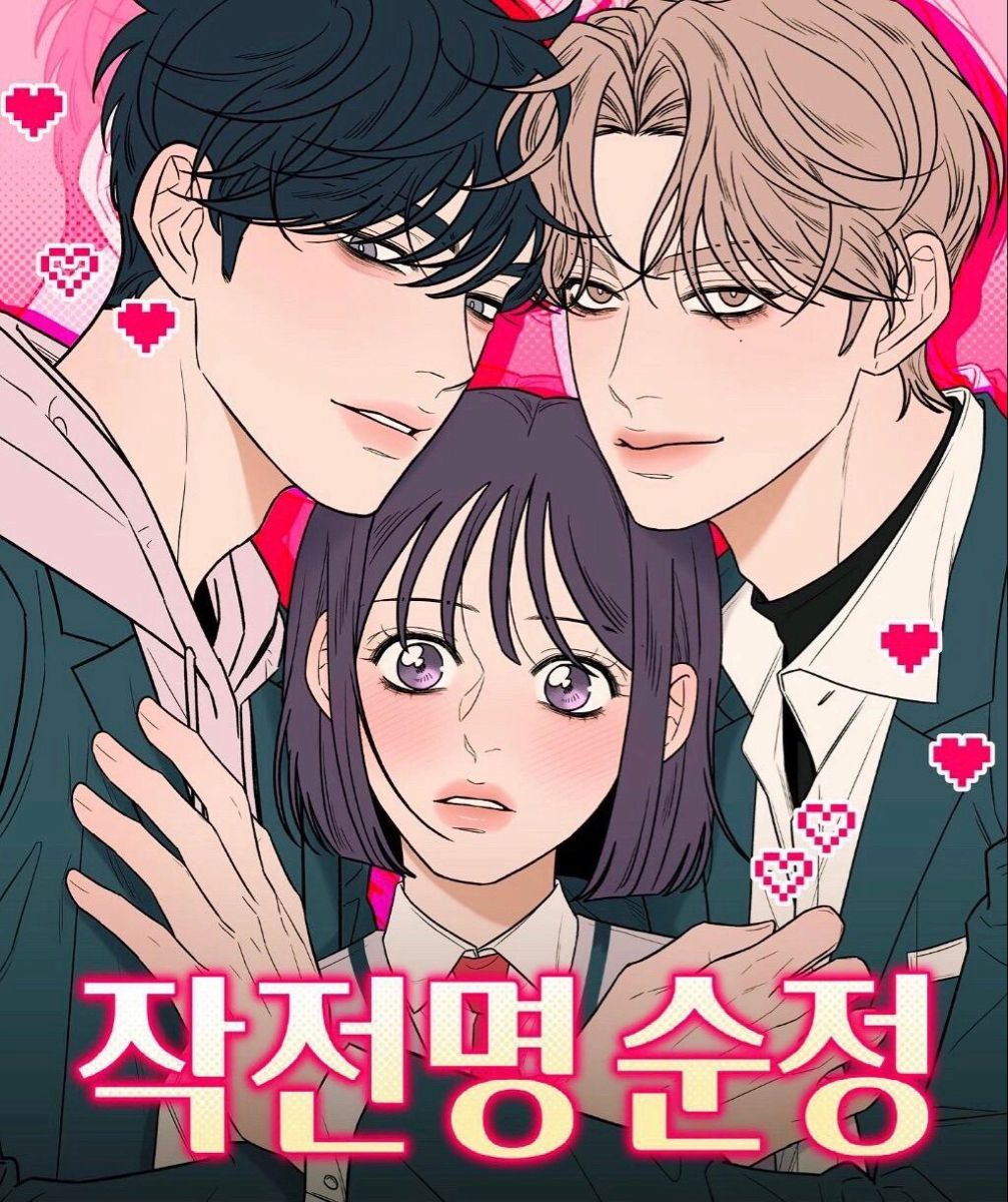 Pure Love Operation