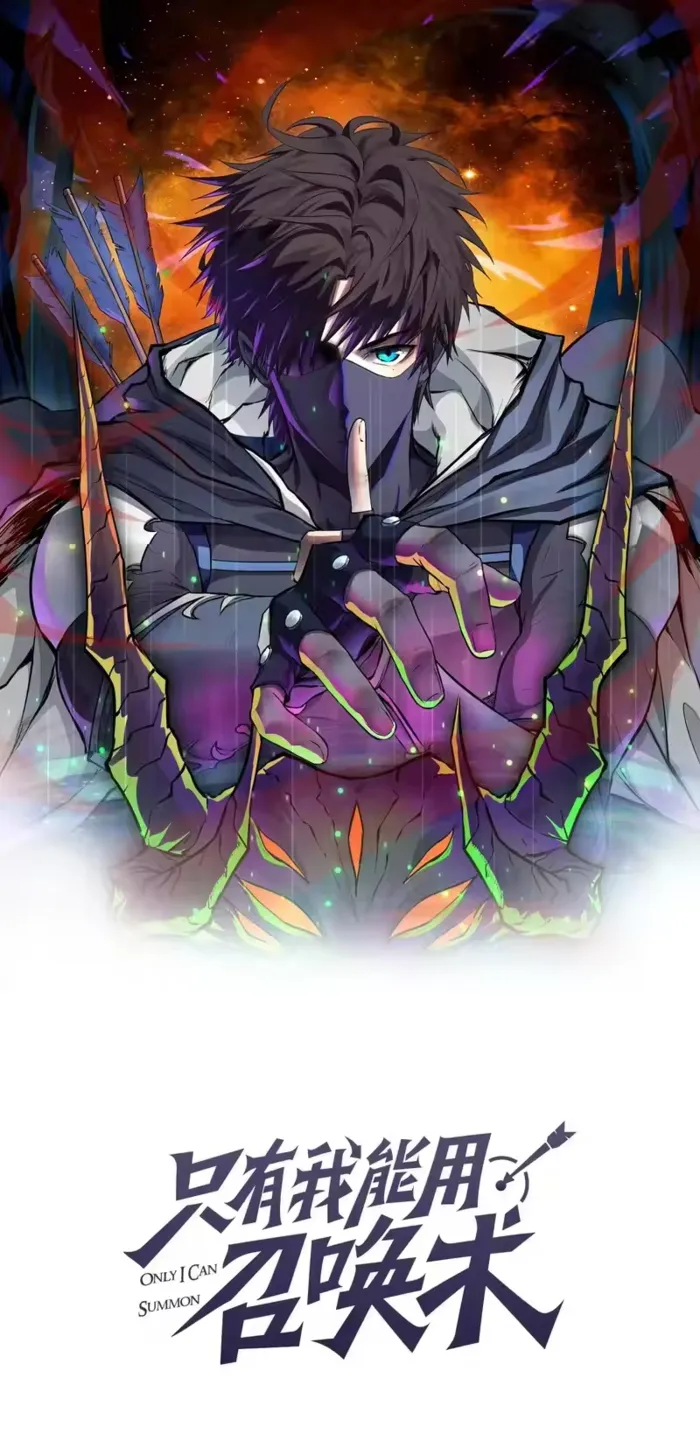 The Lone SSS-Class Summoner