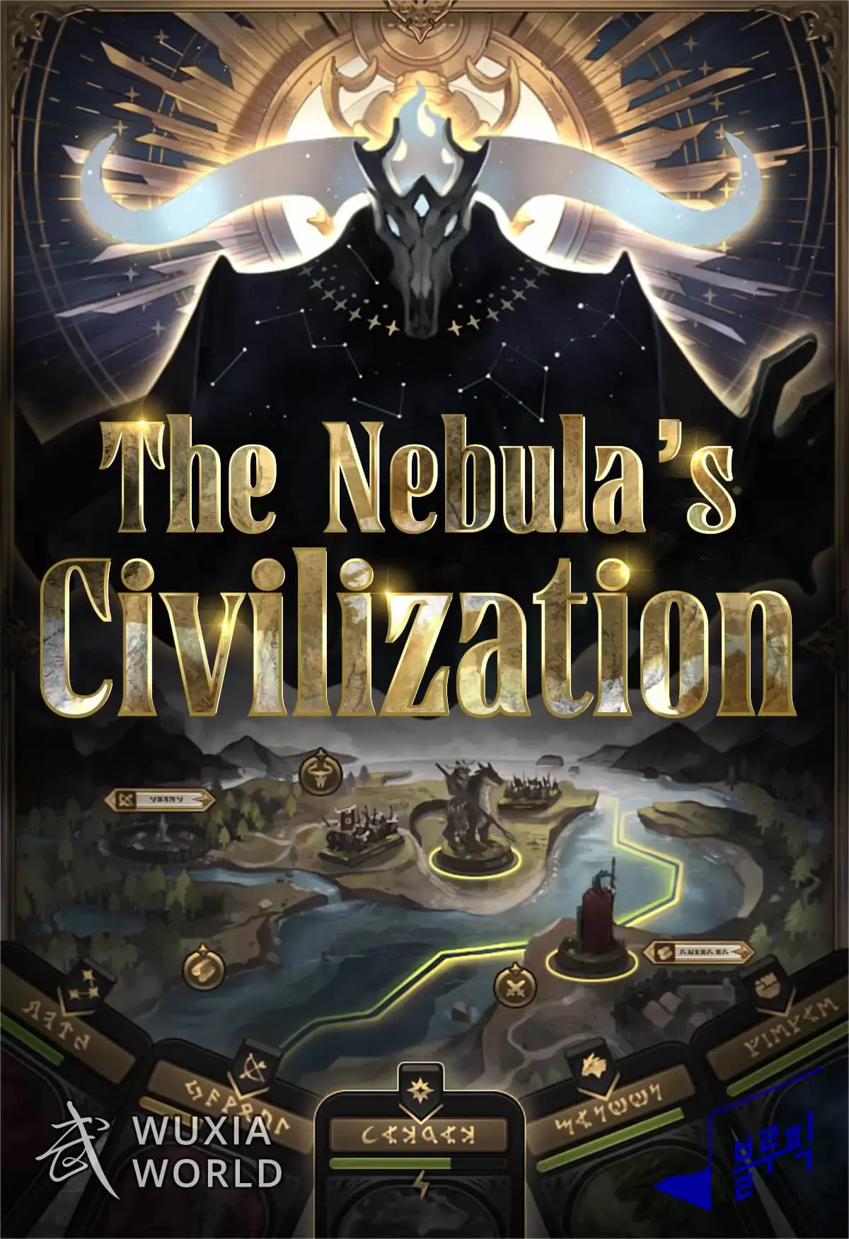 Nebula's Civilization