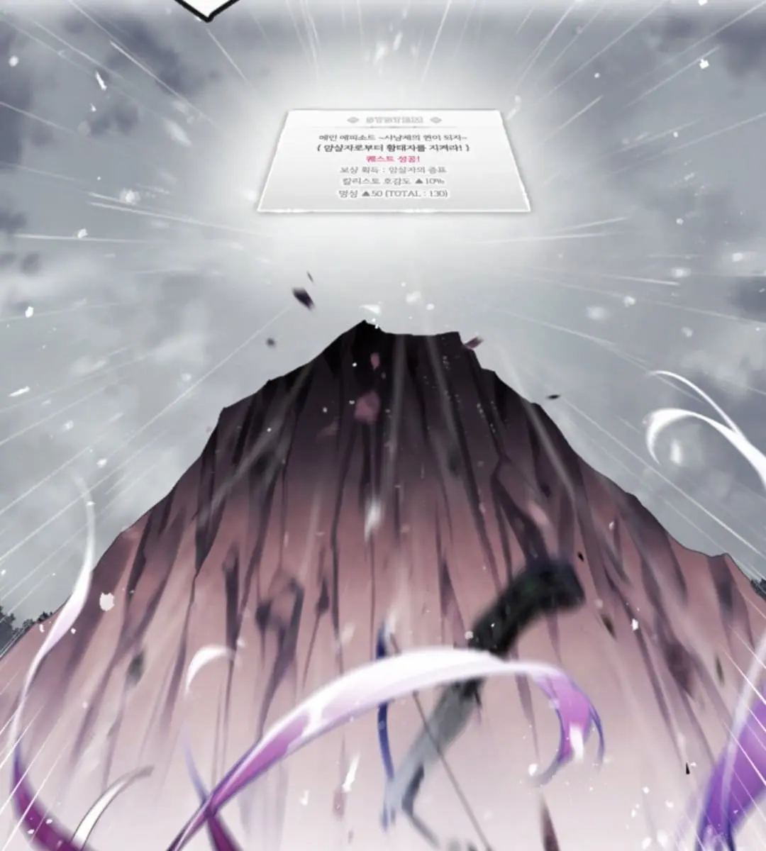 Villains Are Destined to Die Chapter 71 Page 6
