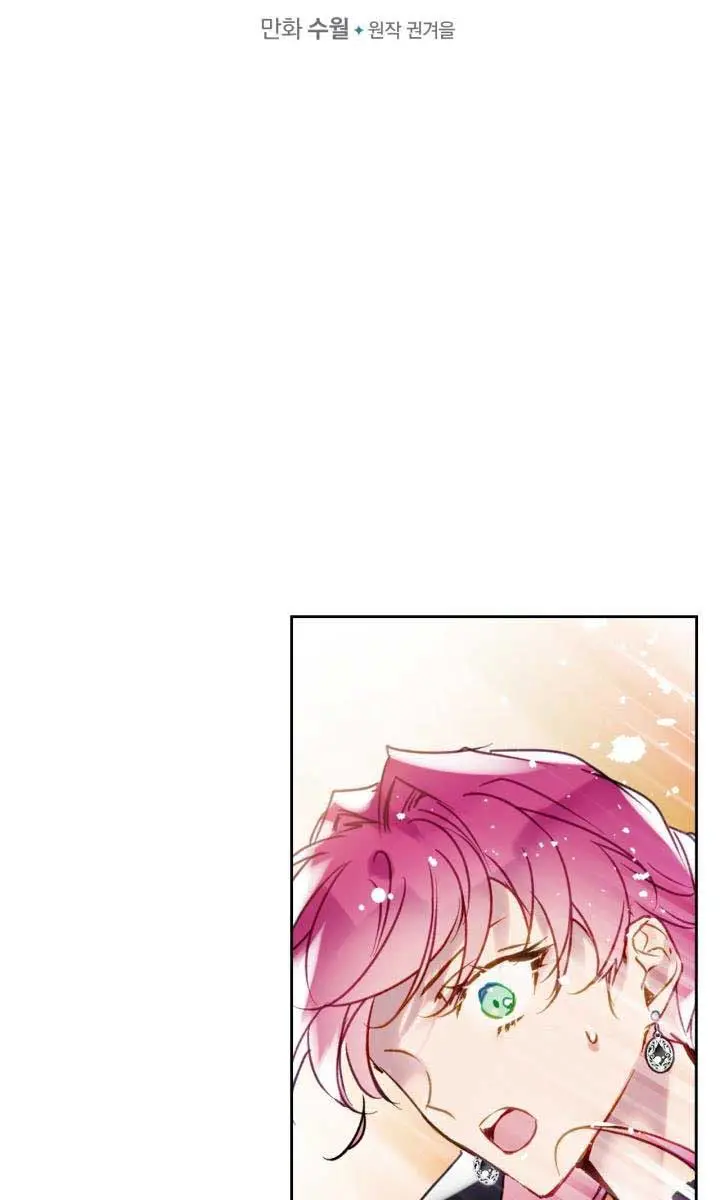 Villains Are Destined to Die Chapter 130 Page 5
