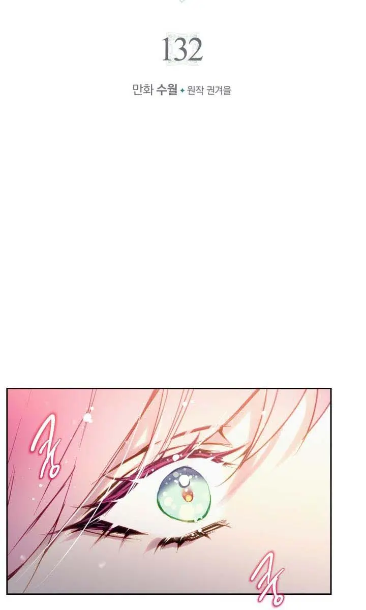 Villains Are Destined to Die Chapter 132 Page 6