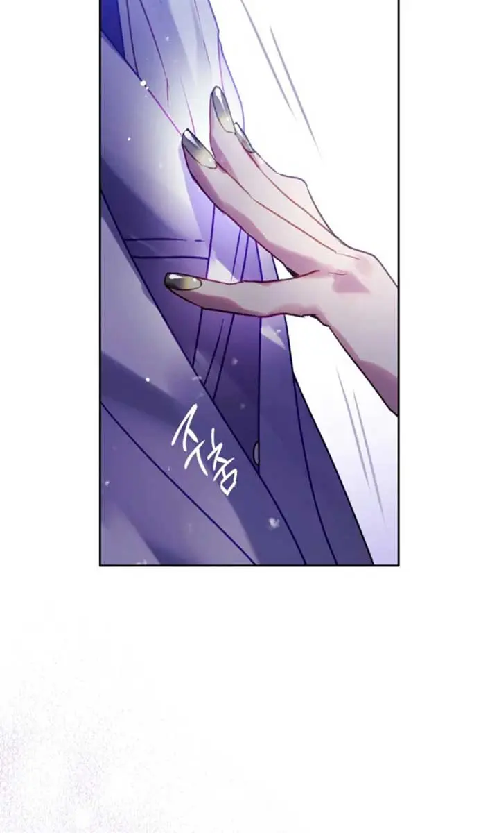 Villains Are Destined to Die Chapter 166 Page 40