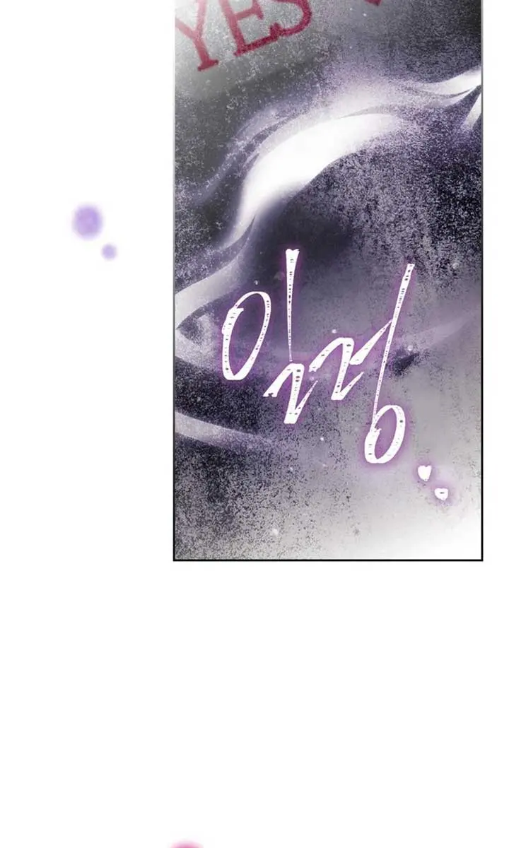 Villains Are Destined to Die Chapter 181 Page 82