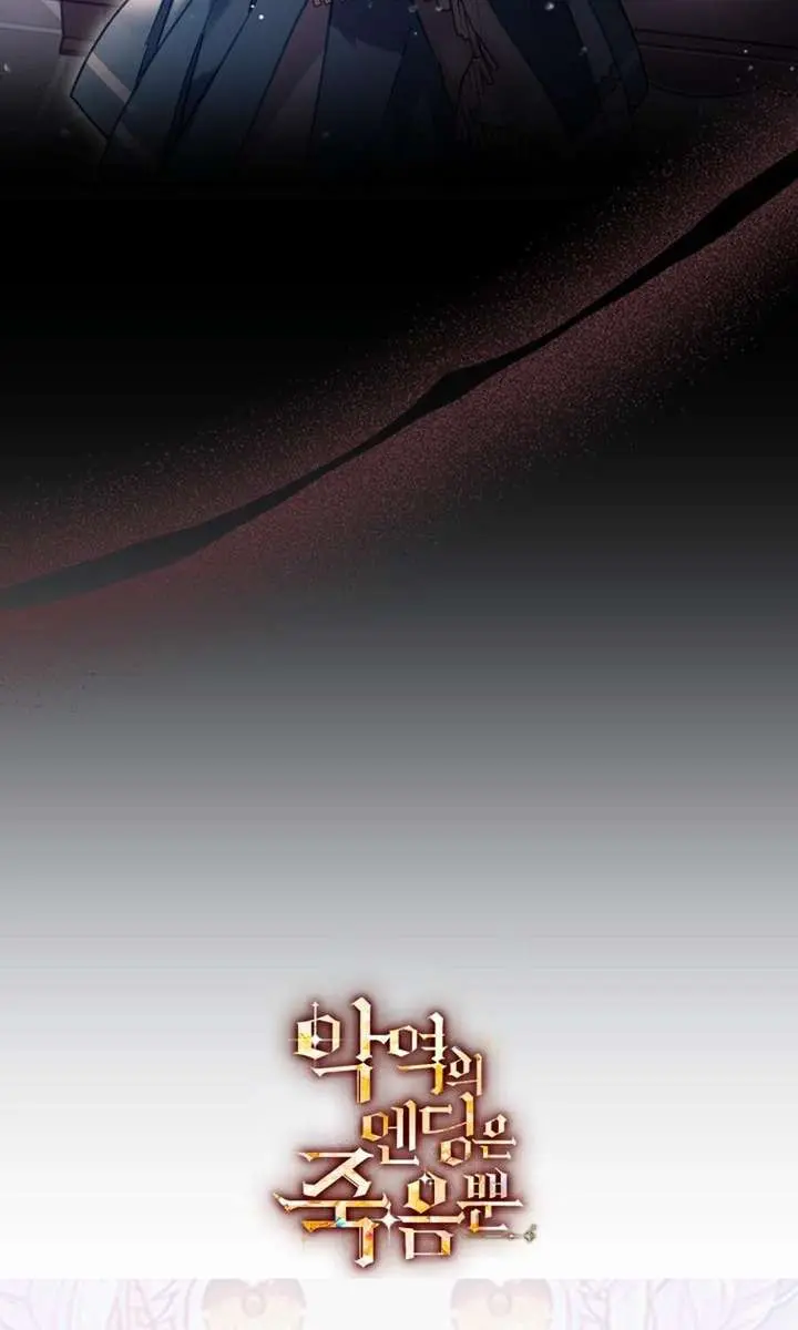 Villains Are Destined to Die Chapter 190 Page 79