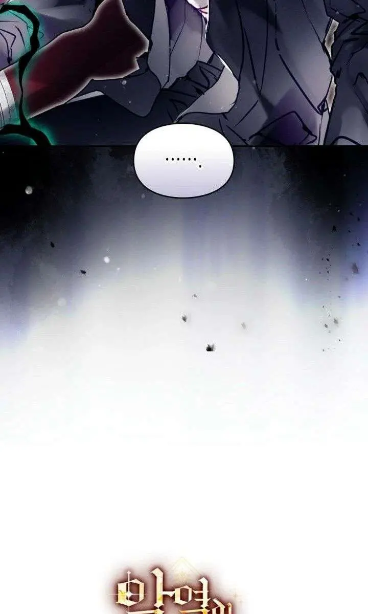 Villains Are Destined to Die Chapter 203 Page 6