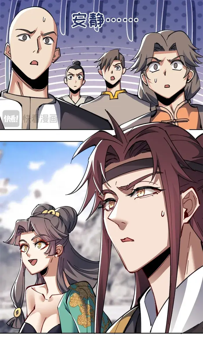 Devious Son of Heaven Chapter 11 Page 69