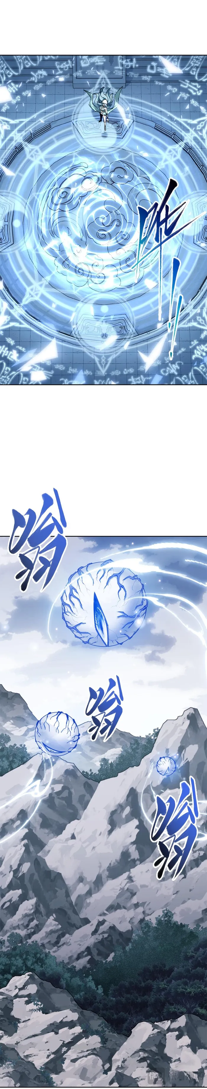 Devious Son of Heaven Chapter 18 Page 95