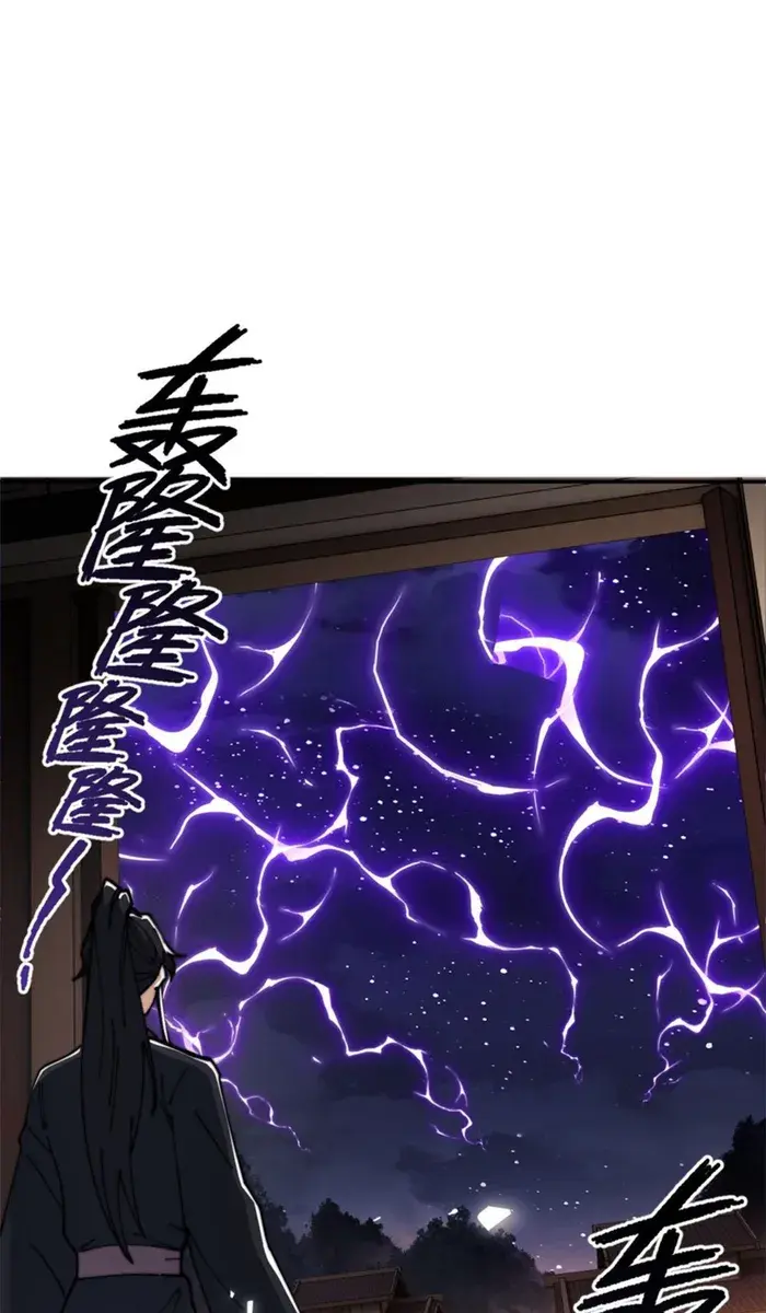 Devious Son of Heaven Chapter 34 Page 49
