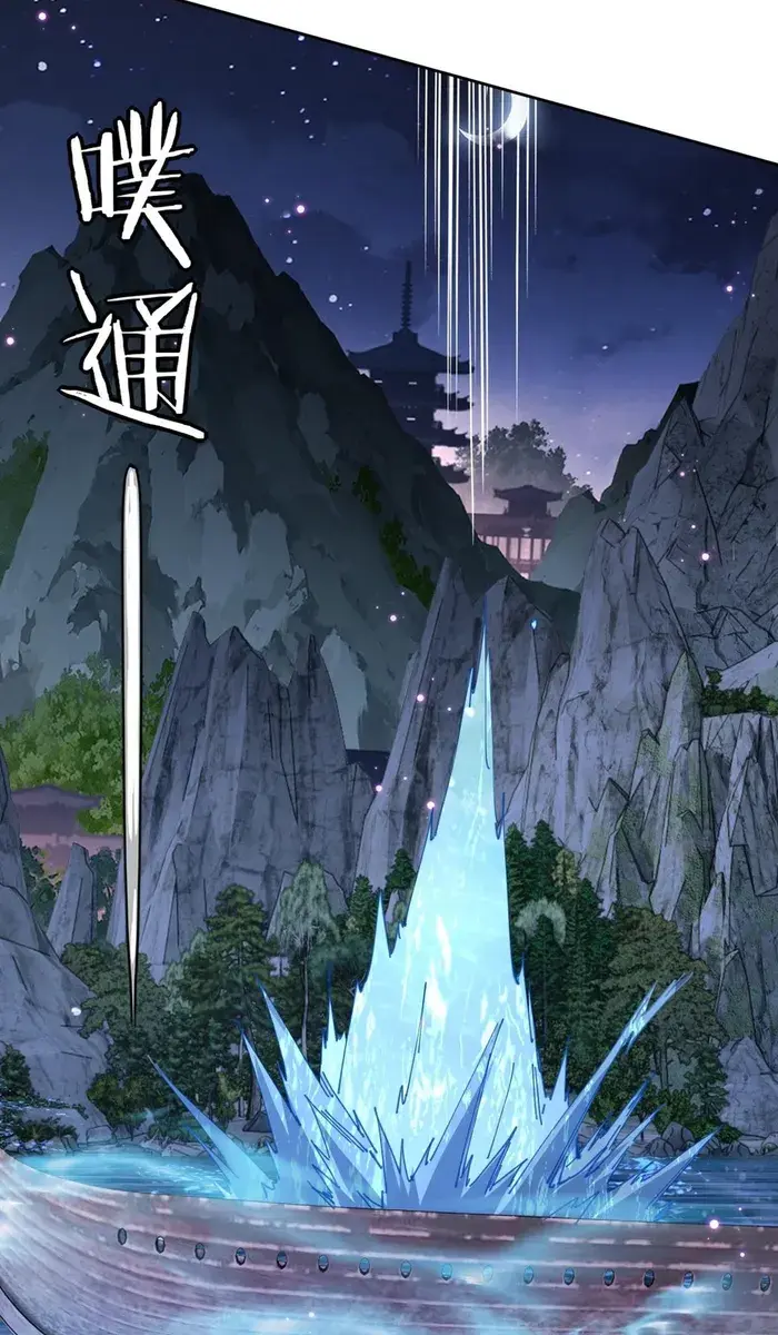 Devious Son of Heaven Chapter 45 Page 27