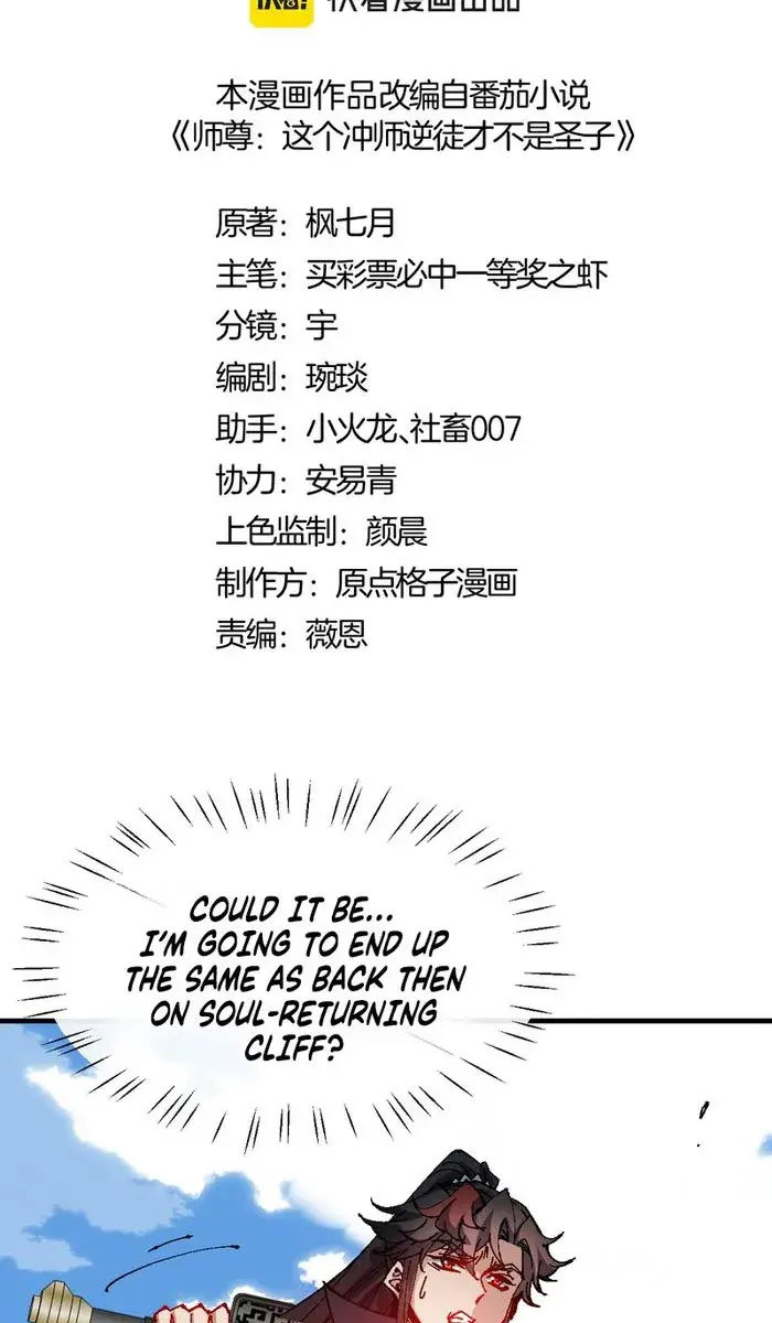 Devious Son of Heaven Chapter 149 Page 4