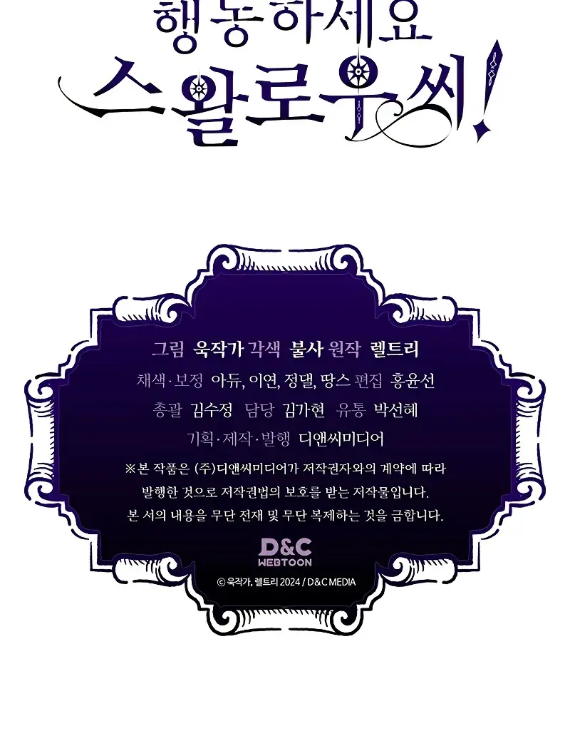 Mr Devourer Chapter 0 Page 189