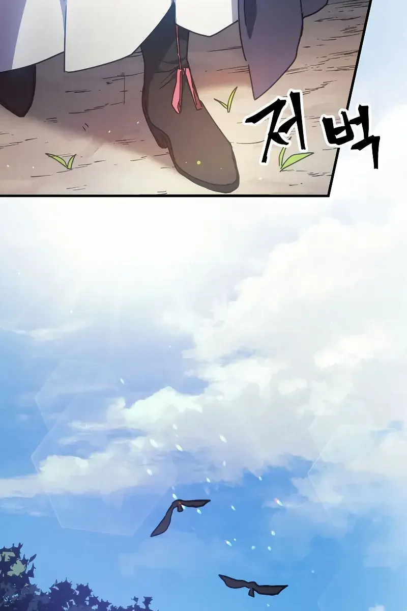 Mr Devourer Chapter 2 Page 21