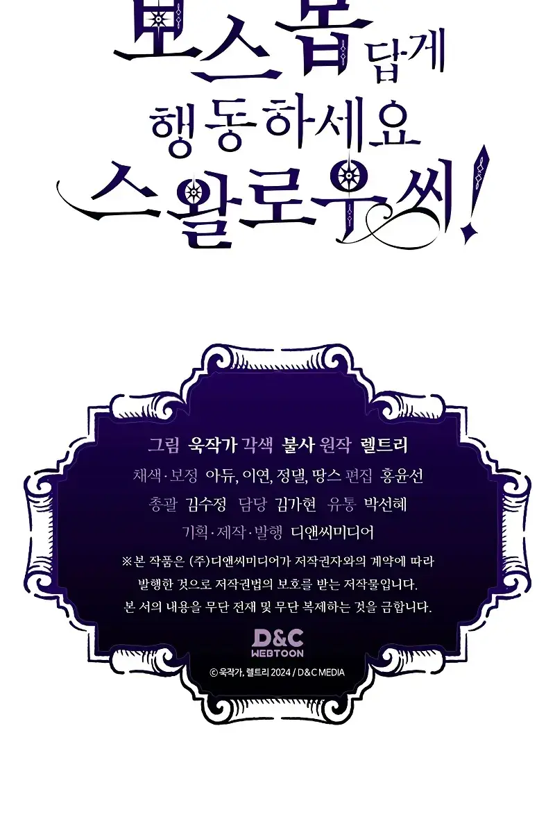 Mr Devourer Chapter 3 Page 141