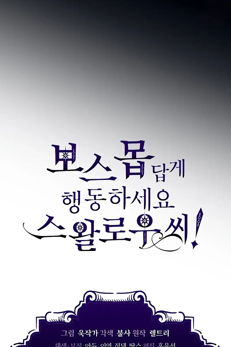 Mr Devourer Chapter 4 Page 122