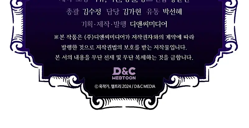 Mr Devourer Chapter 4 Page 123