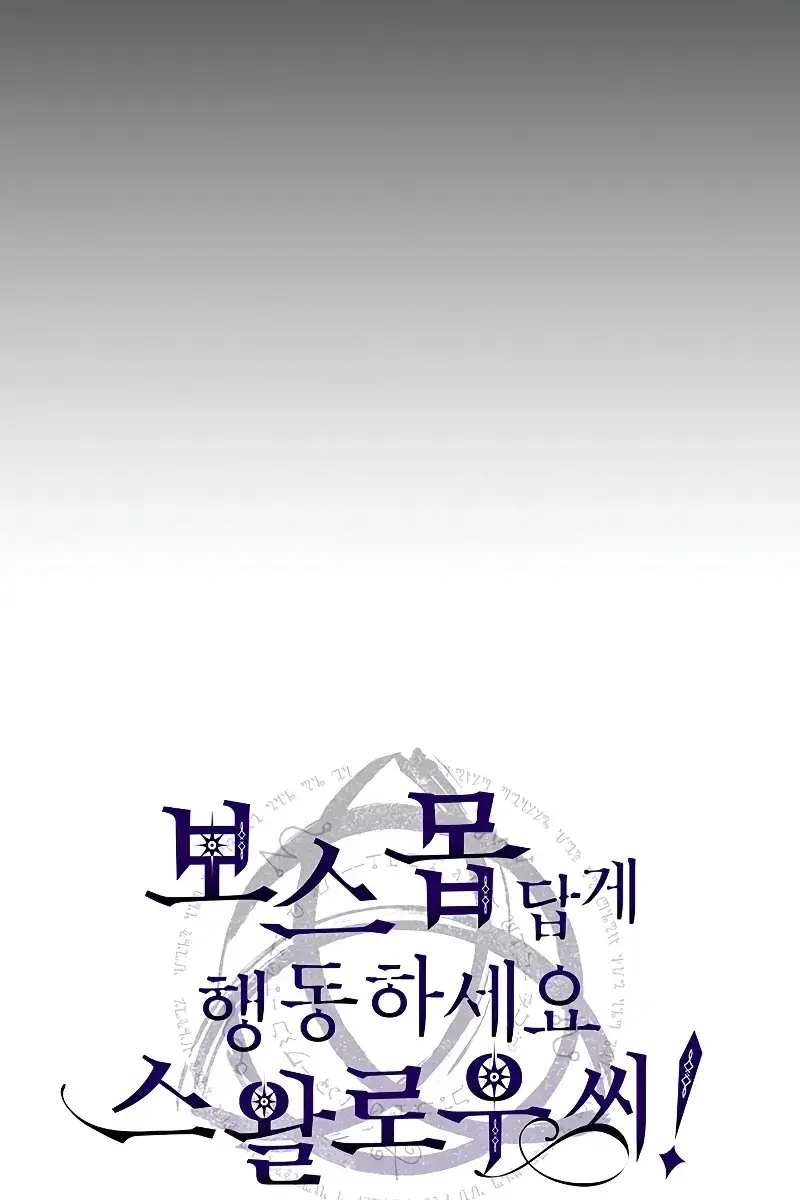 Mr Devourer Chapter 5 Page 47