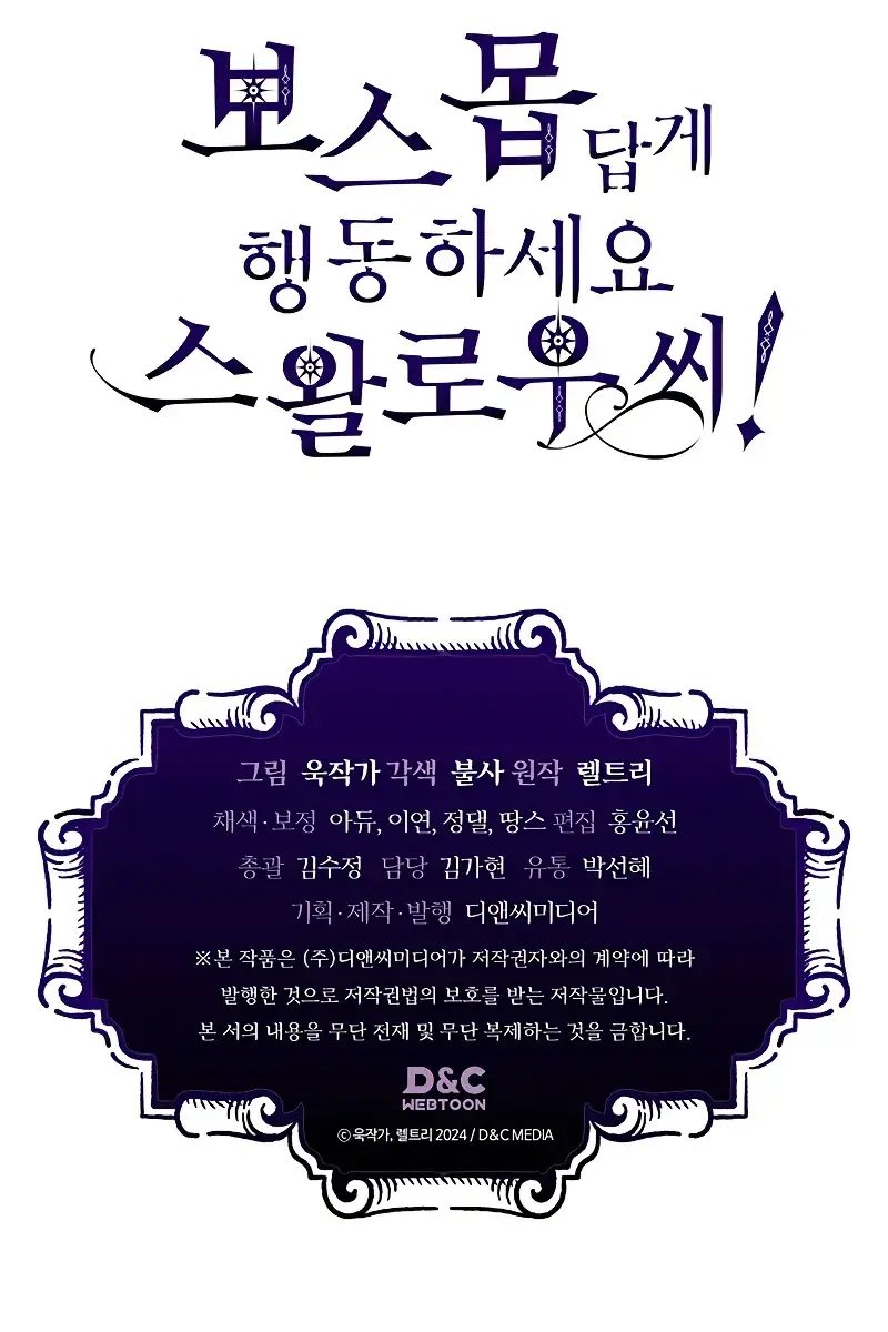 Mr Devourer Chapter 5 Page 108