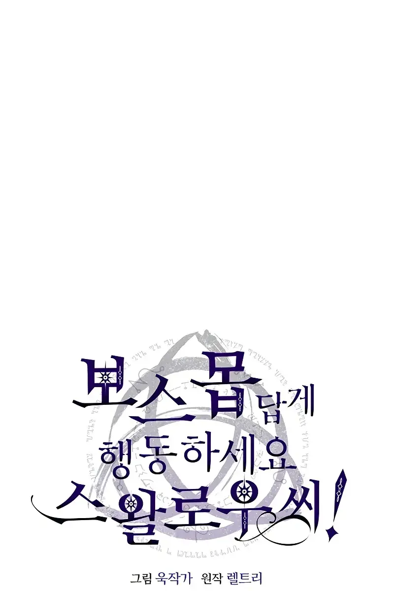 Mr Devourer Chapter 7 Page 8