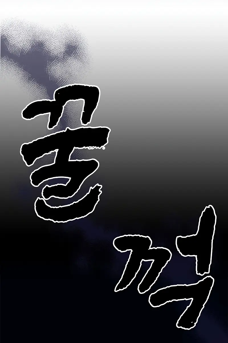 Mr Devourer Chapter 7 Page 43