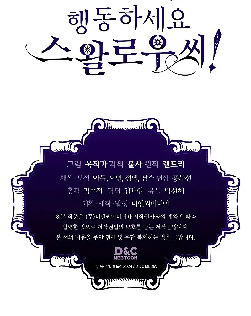 Mr Devourer Chapter 7 Page 103