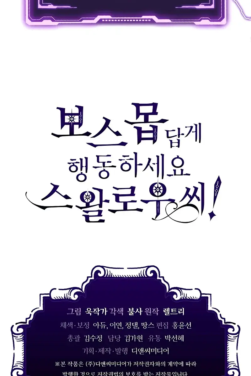 Mr Devourer Chapter 8 Page 124