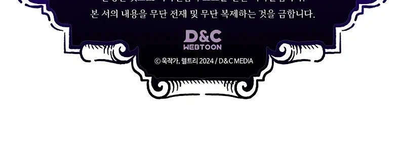 Mr Devourer Chapter 8 Page 125