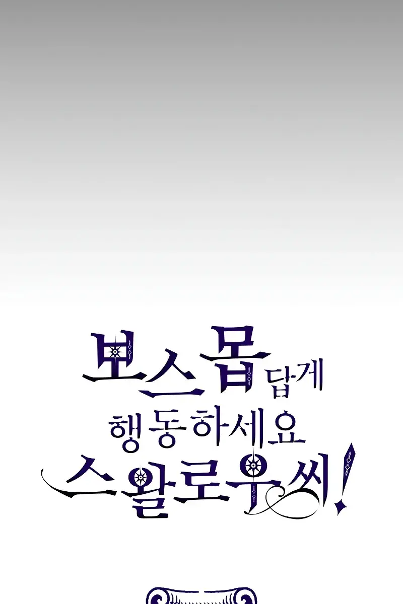 Mr Devourer Chapter 10 Page 118