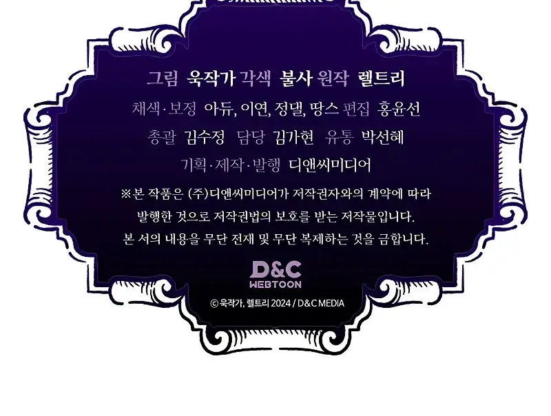 Mr Devourer Chapter 10 Page 119