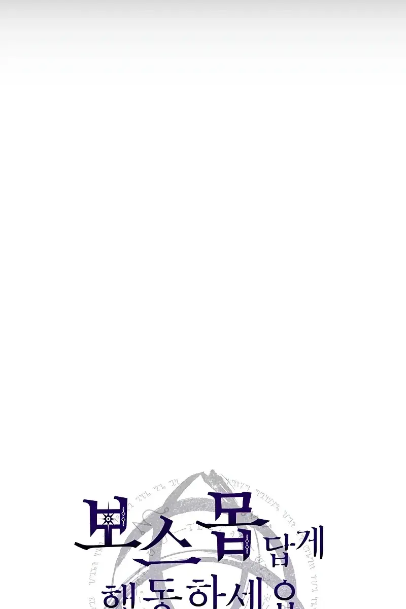 Mr Devourer Chapter 11 Page 63